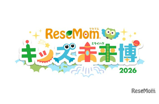 「リセマム・キッズ未来博2026」東京と大阪で開催、協賛企業を7/31まで募集