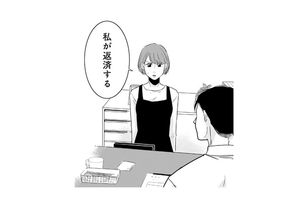 「私が返済する」3000万円の借金を抱えた夫に、妻が差し出した“救いの手”【【復讐決行】3000万強奪旦那と浮気相手を地獄に叩き落してやりました #8】