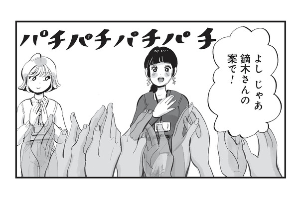 自立したかっこいい女性になりたいのに…仕事では後輩に追い抜かれるという厳しい現実【今夜すきやきじゃないけど #３】