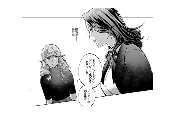 「どちらが上か」姉VS義妹の全面戦争！、チーフデザイナーの座を賭けた10日後の決戦【復讐の時間 #15】