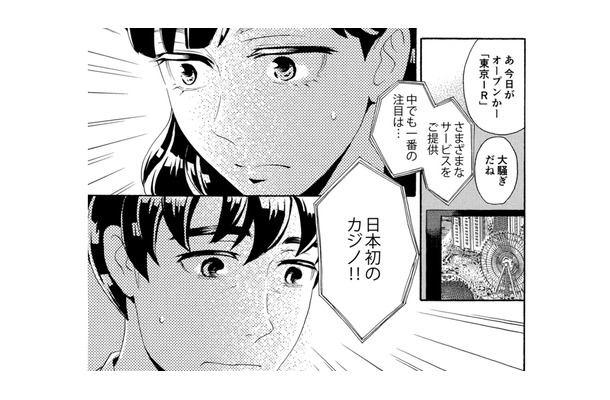 日本初カジノ開業！ギャンブル依存症を克服したはずの夫に忍び寄る、最悪の予感【アラフォー花魁無双 #１】