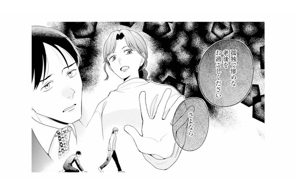 反省しない不倫夫に妻が突きつけた“最後の切り札”とは?【サレ妻~パパの不倫相手は×××の先生~ #26】