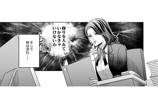 「姉に負けるはずがない」SNSのフォロワーを武器に、姉を圧倒しようとする悪女の企みとは?【復讐の時間 #17】