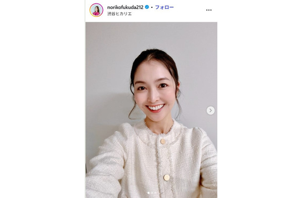 福田典子Instagramより