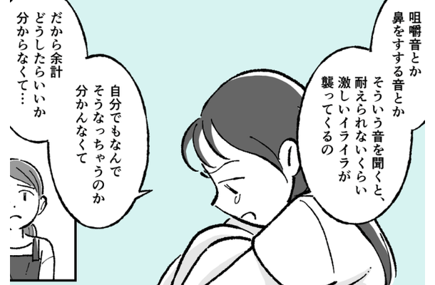「激しいイライラが襲ってくる」病院を受診した女子高生→医師の診断結果とは
