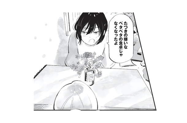 追い出した弟が突然帰ってきた!? しかも散らかった机が綺麗になっていて…【今夜すきやきじゃないけど #５】