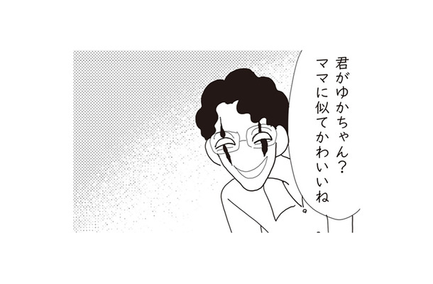 母親の再婚相手が“お面を被った男”に見える…！娘を苦しめるトラウマとは？【パパ、赤ちゃんが生まれないなら再婚してもいいよ #11】