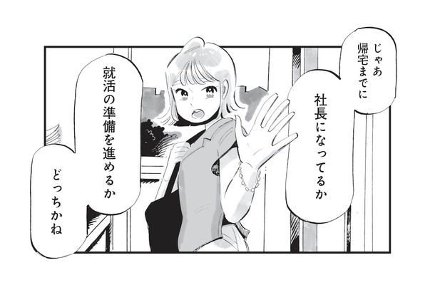 「なんでもいいから一歩進むこと!」就活から目を背ける弟へ、姉が背中を押す【今夜すきやきじゃないけど #6】