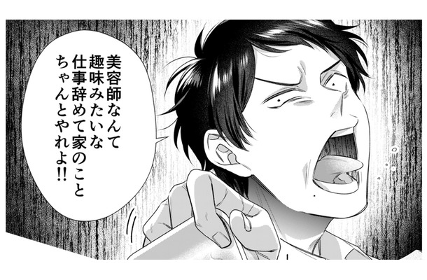 「手抜きすんなよ」帰宅早々妻にダメ出し。時短勤務の妻を見下す夫は…【推し活命な夫を捨てたい #３】