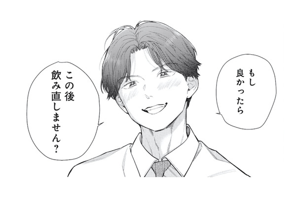 「この後飲み直しません？」35歳独身の私に、年下の同僚男性から突然のお誘い【これが最後の×××かも #４】