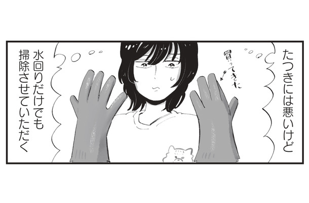 汚部屋にコバエ発生!? 見て見ぬふりをしていた水回りを大掃除【今夜すきやきじゃないけど #７】