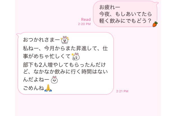 男ウケ最悪！「調子こいてるオバサン」と思われる40代女性のLINEとは