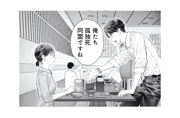 恋愛に向いてない私たち…。孤独を知るふたりの本音とは？【これが最後の×××かも #５】