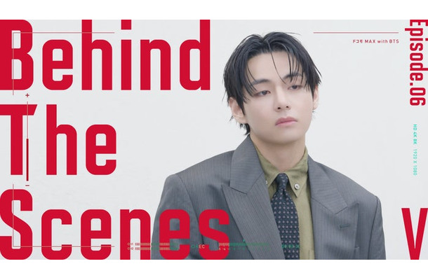 V「ドコモ MAX with BTS|Behind The Scenes」(C)Lemino