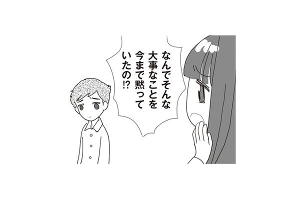 「なんで今まで黙っていたの!?」再婚妻が絶句。夫が明かした“娘の過去”とは?【パパ、赤ちゃんが生まれないなら再婚してもいいよ #13】