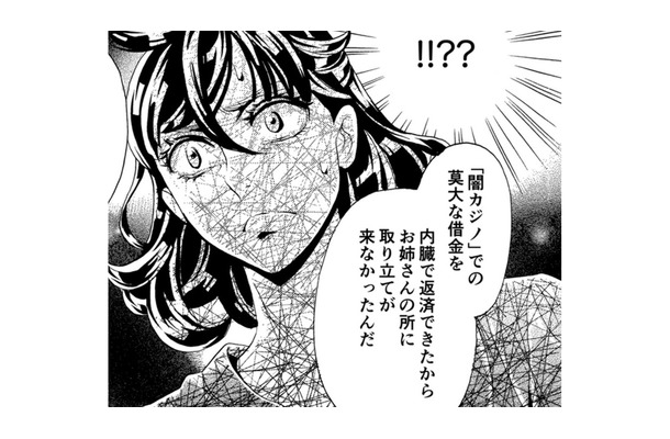 夫が溺れた「闇カジノ」の存在。裏社会ライターが暴く衝撃の真実とは？【アラフォー花魁無双 #５】