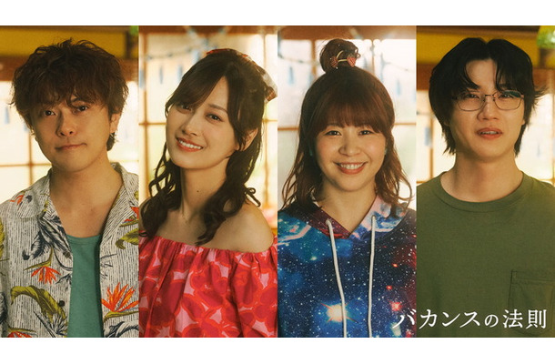 「バカンスの法則」（C）AbemaTV, Inc.