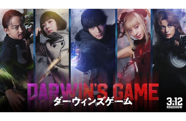 「ダーウィンズゲーム」ティザービジュアル(C)FLIPFLOPs(秋田書店)2013 (C)2027 Amazon Content Services LLC or its Affiliates and TOEI COMPANY, LTD. All Rights Reserved.