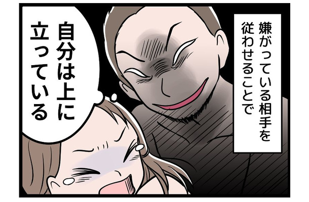 赤ちゃんをおろして泣いているときでも、夫は「夫婦生活」を強要してきて…。どうしてこんなことができるのか【モラハラ実話マンガ】