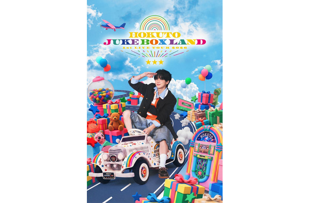「HOKUTO 1st LIVE TOUR 2026 “JUKE BOX LAND”」(提供写真)
