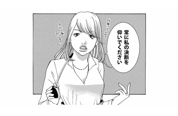 私の言うことは絶対！周りはドン引き…自称「できる女」がリーダーになった結果【ワタシ以外みんなバカ #８】