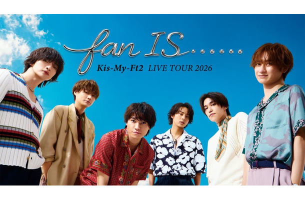 Kis-My-Ft2（提供写真）