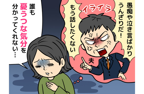 「愚痴ばかり聞かされる身にもなれ!」優しい夫を激怒させた50歳妻が抱えていた“意外な不調”の正体