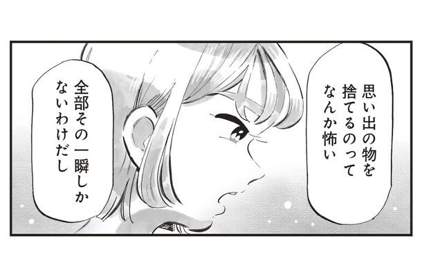 「捨てるのってなんか怖い…」部屋にため込んだものに隠された思い出とは？【今夜すきやきじゃないけど #12】
