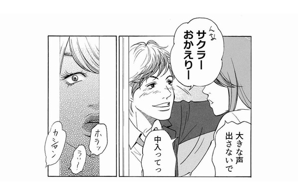 セフレの妻は会社の地味女!?自分が「格上」だと勘違いした女のイタすぎる行動とは？【ワタシ以外みんなバカ #11】