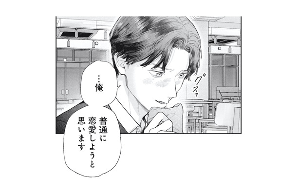 突然の恋愛宣言!? 恋愛しないと思っていた年下男性が変わった理由とは？【これが最後の×××かも #12】