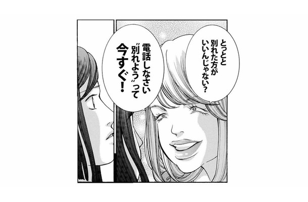 「ヤボ子に男ができるなんて絶対許せない！」見下していた同僚の報告にプライド崩壊【ワタシ以外みんなバカ #14】