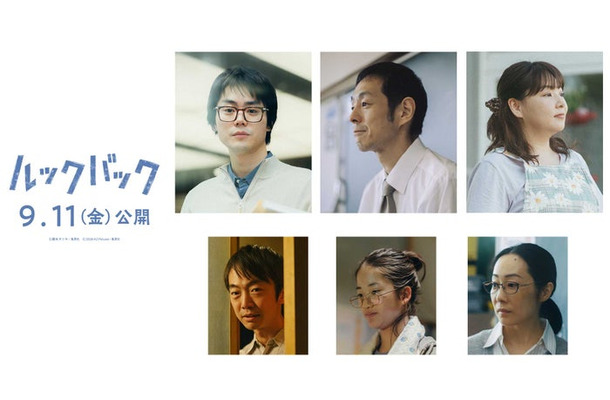 実写映画「ルックバック」新キャスト組み写真(C)藤本タツキ/集英社(C)2026 K2 Pictures・集英社