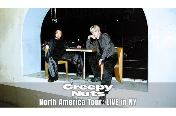 「Creepy Nuts - North America Tour：LIVE in NY」（C）Lemino