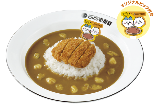 「ココイチ×映画ちいかわ　オリジナル島カレー」（オリジナルピック付き）