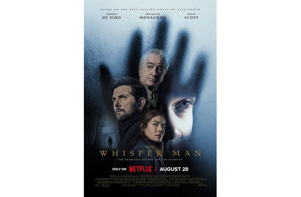 Netflix映画『ウィスパーマン』8月28日（金）より世界独占配信