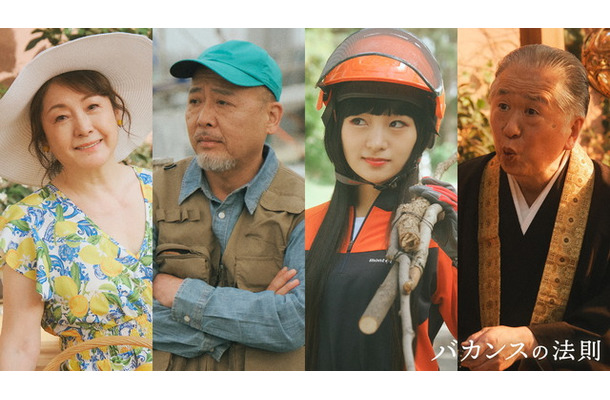 ABEMAドラマ「バカンスの法則」（C）AbemaTV, Inc.