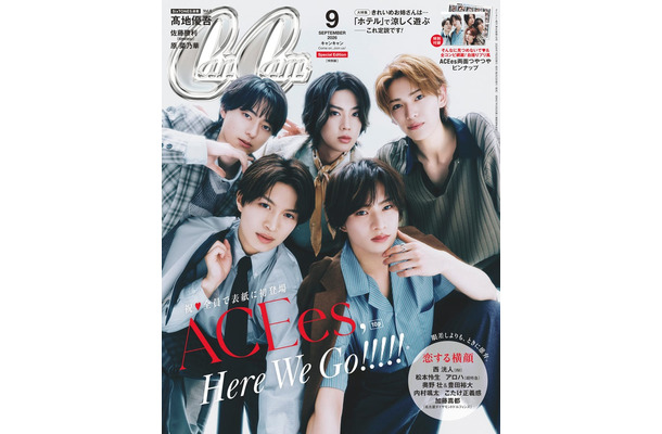 「CanCam」9月号（7月23日発売）特別版表紙：(上段左から)作間龍斗、佐藤龍我、深田竜生（下段左から）那須雄登、浮所飛貴（画像提供：小学館）