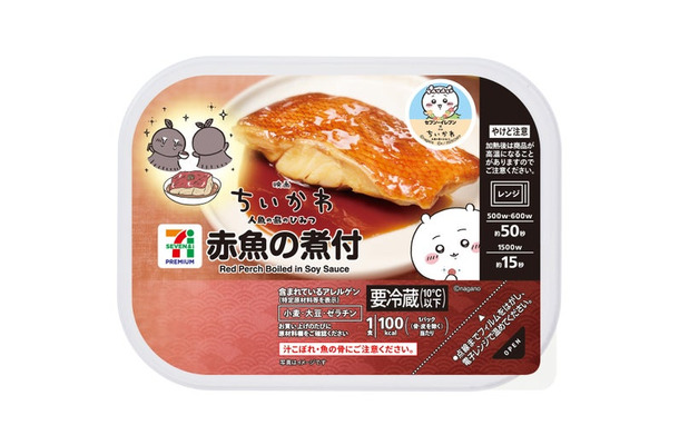 セブンプレミアム 映画ちいかわ 赤魚の煮付（税込321.84円）（C）nagano （C）ナガノ／ 2026「映画ちいかわ」制作委員会