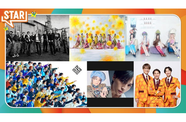 （上段左から）TREASURE、乃木坂46、aespa　下段左から）EBiDAN、syudou×八木勇征、純烈（C）フジテレビ