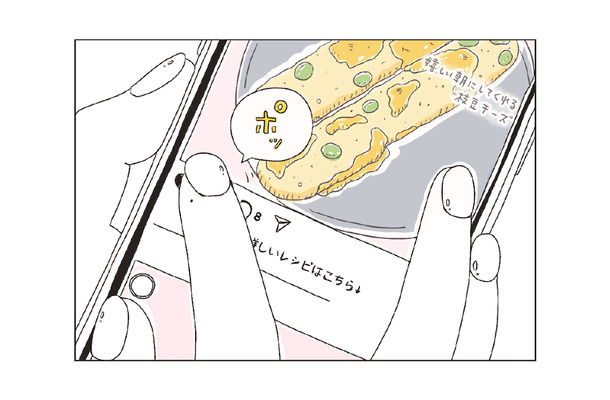 通勤中、SNSで目にするのはおいしそうなパン。でも私の日常はどこか味気なくて…【パンを焼けない私たち #３】