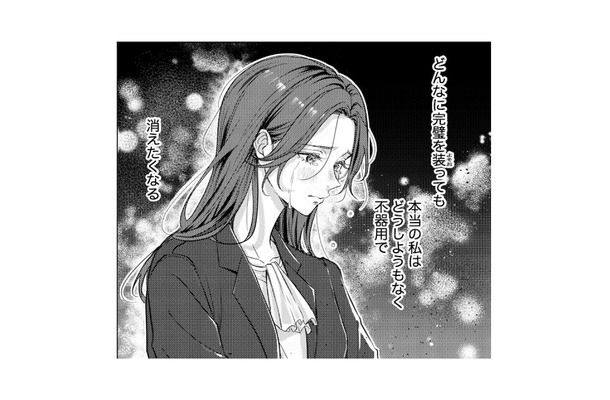 上司の叱責に、陰口まで飛び交う職場。ひとり涙を流していたその時、声をかけてきたのは?【佐々木蒼が眼鏡を外したら #5】