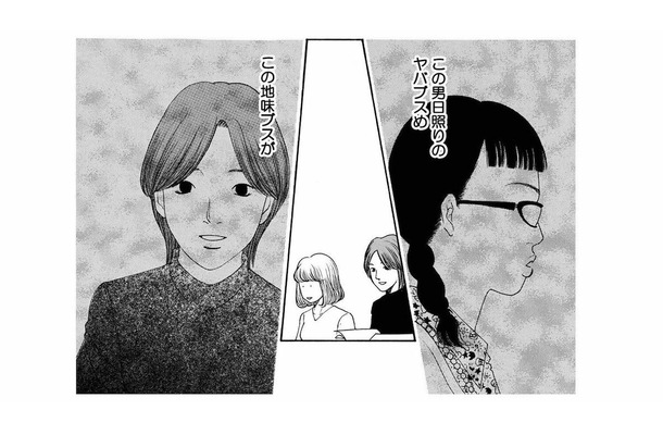 「私をバカにした?」生意気な後輩の態度と気にくわない女のリーダー抜擢に大激怒!【ワタシ以外みんなバカ #20】