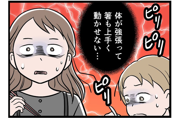 「はぁ…」妻と娘をにらみ付け、”ため息”という”無言の圧力”で家族を支配する夫。私たちの何が気に入らないのかも教えてくれなくて【モラハラ実話マンガ】#204