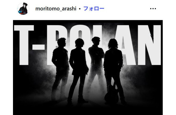 森友嵐士Instagramより