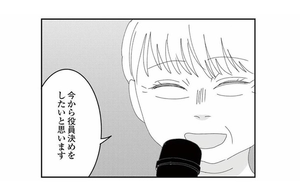 息子の笑顔に癒やされた保育参観。幸せ気分も束の間、待っていたのは憂うつな役員決め【幼稚園役員で追い詰められた話 #3】