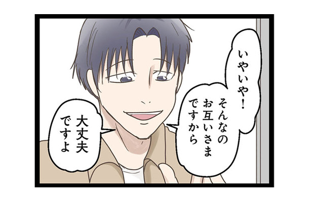 真下の階の住人に引っ越しのご挨拶へ。出迎えてくれたのは物腰の柔らかい男性だったが…【階下の住人がドアをドンドン叩いてくる件 #２】