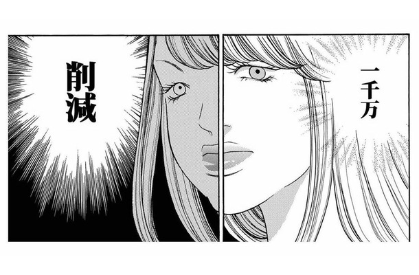 経理で1000万削減せよ!アナログな社内を見下す女に下った社長特命【ワタシ以外みんなバカ #24】