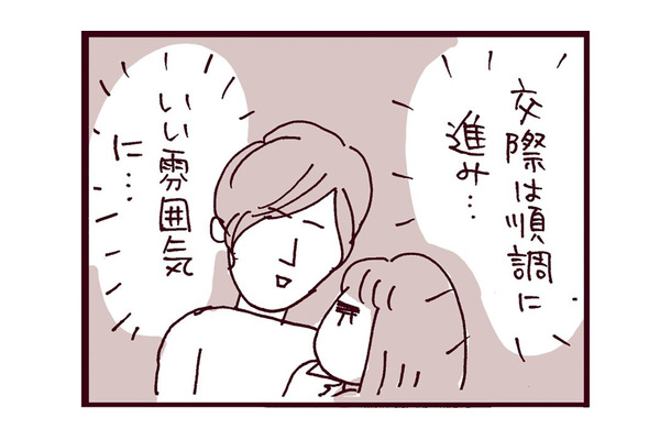 15歳で初めての彼氏ができて浮かれポンチに。まさかこの後事件が起こるとは【なぜ彼女は離婚したのか? #5】