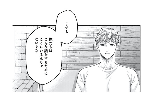 何気ない会話の途中、彼が急に真剣な表情に。切り出された“過去”の話とは?【紡ぐはひとひらの光 #5】