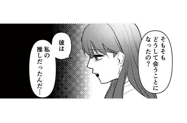 娘を妊娠させたのはSNSで知り合った10歳上の「推し」!? 会うことになった経緯を聞いてみる【既婚クズ、娘を妊娠させる #5】
